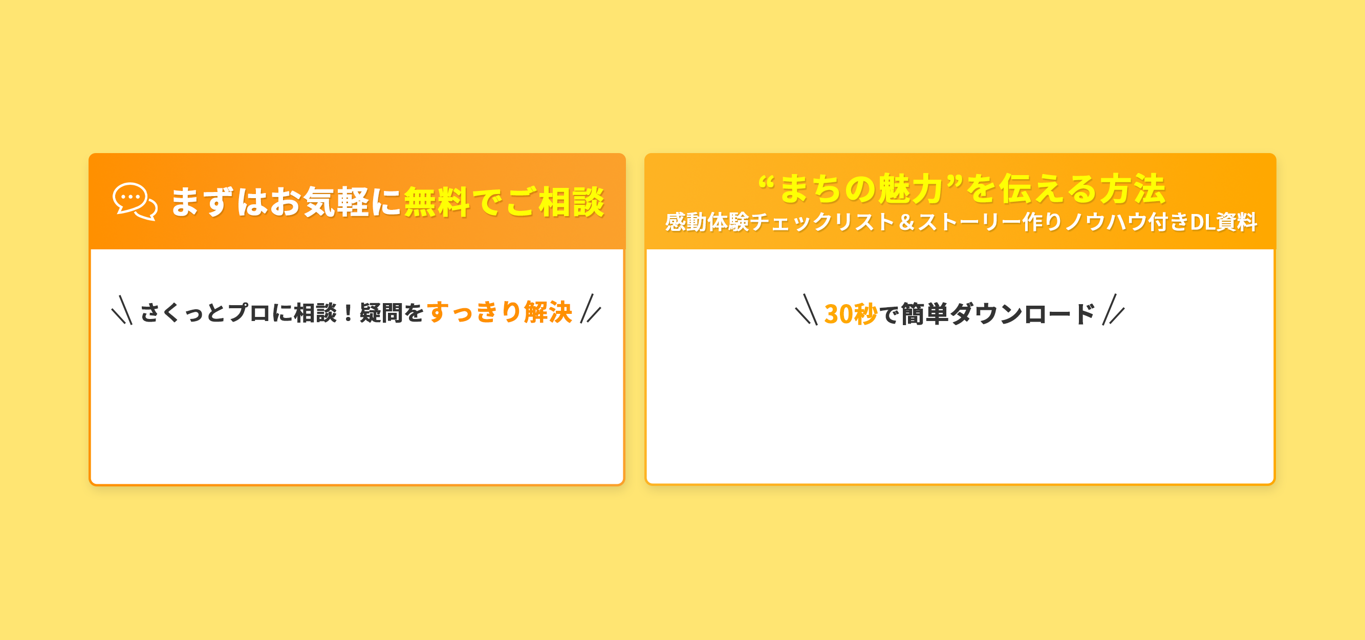 まずはお気軽に無料でご相談