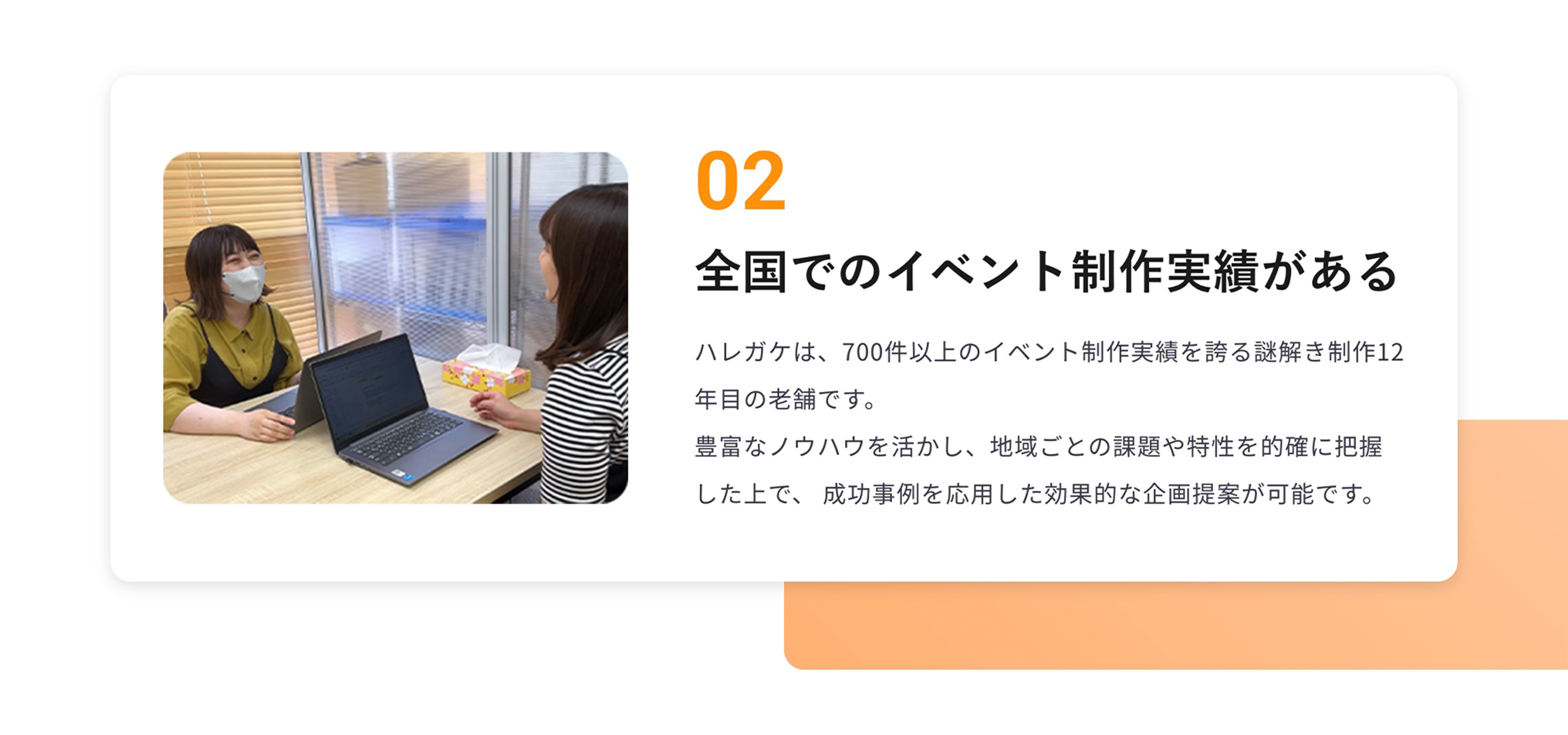 全国でのイベント制作実績