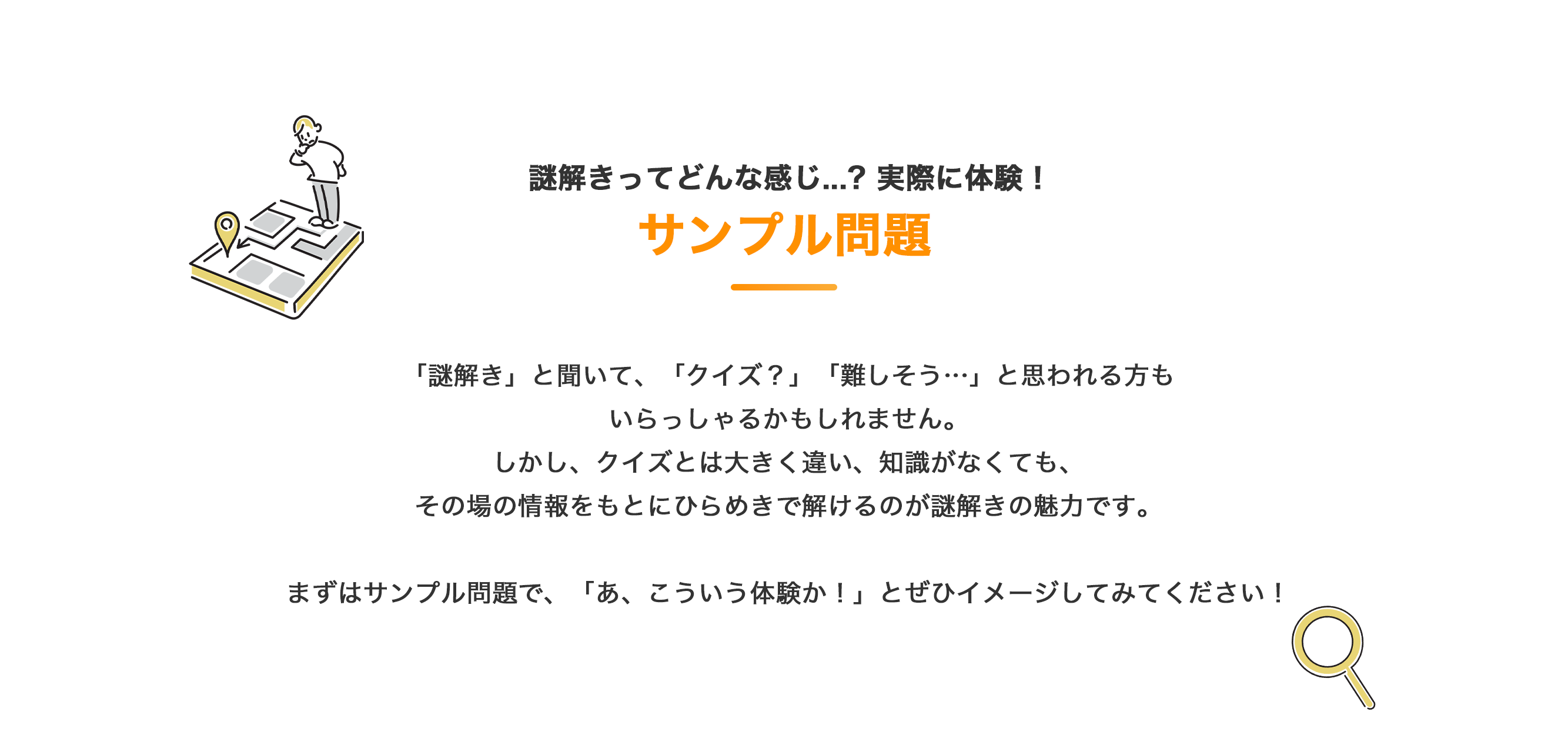 謎解きのサンプル問題