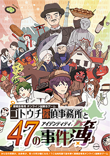 導入事例1画像1