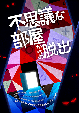 導入事例2画像1