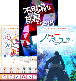 導入事例3画像1