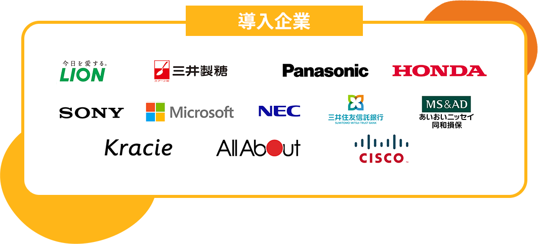 会社一覧（PC用）