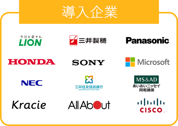 会社一覧（スマホ用）