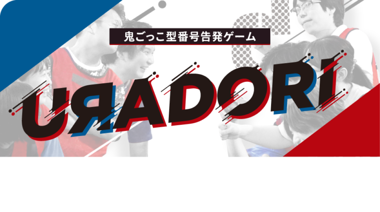 懇親会向けアクティビティがしたい