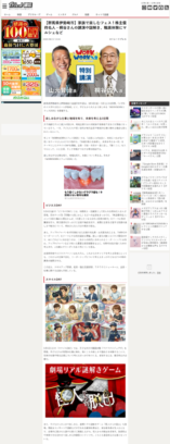 リアル謎解きゲーム「怪人からの脱出inメガネのイタガキ文化ホール伊勢崎」ガジェット通信掲載画像